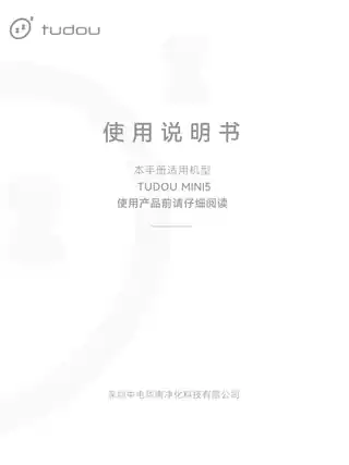 土豆 MINI5